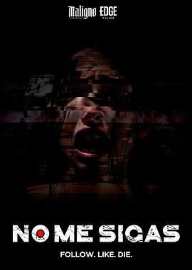 千万不要跟着我